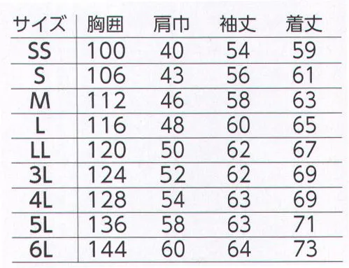 旭蝶繊維 820 ブルゾン スリムシルエット＆ストレッチスタイリッシュなデザインに動きやすさを加えたマネできない心地よさ体全体のあらゆる動きに対応するテクニカルストレッチ。丈夫でスタイリッシュなデザインステッチ。レディス対応の幅広いサイズ展開。テクニカルストレッチ=身体の動きに対応する快適なストレッチ性特殊織り組織プラス特殊仮撚加工ポリエステル糸により、ヨコ方向・約15％の大きなストレッチを生み出します。染色工程内での熱水処理段階において特殊仮撚ポリエステルが捲縮し糸のゆとりができます。このゆとりが快適な横ストレッチを実現。※「7 ネイビー」「11 チャコール」は、販売を終了致しました。 サイズ／スペック