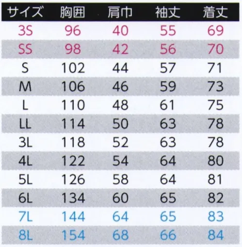 旭蝶繊維 8304 長袖シャツ 上下色違いでのコーディネイトも可能。両脇ブロック配色でスタイリッシュな印象に。両脇ブロック配色は全てチャコールです。イチ押し機能特長右胸内側野帳対応ポケット（深さ20cmでスッキリ収納）右胸ダブルポケット内側野帳対応ポケット（マジックテープ付）再帰性反射材使用夜間の視認性を高める。・衿裏:グログランテープ（再帰反射）・雨蓋:反射プリント・ポケット:グログランテープ（再帰反射） サイズ／スペック