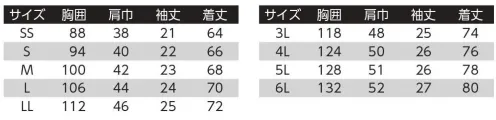 旭蝶繊維 8308 半袖ポロシャツ シワになりにくく、お手入れ簡単！シャキッとした印象のトリコットポロ・台衿仕様で衿元すっきり・反射転写マーク（左胸）・左袖ペン差し付（裏地は撥水タフタを使用）・両脇裏側消臭テープ付・オリジナルボタン・ポケット裏地は撥水タフタを使用。・右胸ファスナー付野帳対応ポケット（深さ20cm）・脇スリット8302シリーズとコーディネイト可能です。 サイズ／スペック