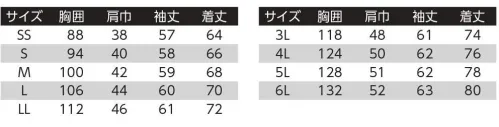 旭蝶繊維 8309 長袖ポロシャツ シワになりにくく、お手入れ簡単！シャキッとした印象のトリコットポロ・台衿仕様で衿元すっきり・反射転写マーク（左胸）・左袖ペン差し付（裏地は撥水タフタを使用）・両脇裏側消臭テープ付・オリジナルボタン・ポケット裏地は撥水タフタを使用。・右胸ファスナー付野帳対応ポケット（深さ20cm）・脇スリット8302シリーズとコーディネイト可能です。 サイズ／スペック