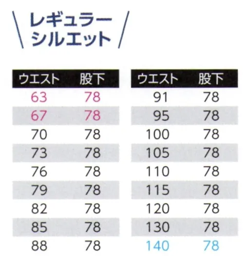 旭蝶繊維 834-A パンツ（ワンタック） 両脇ブロック配色のシャープなデザイン選べる2つのシルエットこれまでの「スリムシルエット ノータック」に加え、あらたに「レギュラーシルエット ワンタック」が登場！※115cm以上は「834-B」に掲載しております。 サイズ／スペック