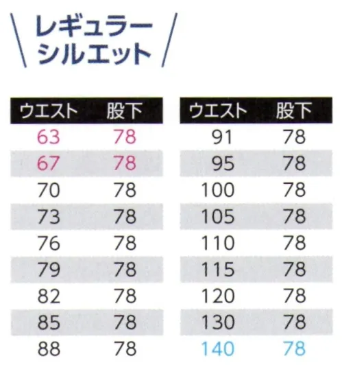 旭蝶繊維 835-A カーゴパンツ（ワンタック） 両脇ブロック配色のシャープなデザイン選べる2つのシルエットこれまでの「スリムシルエット ノータック」に加え、あらたに「レギュラーシルエット ワンタック」が登場！※115cm以上は「835-B」に掲載しております。 サイズ／スペック