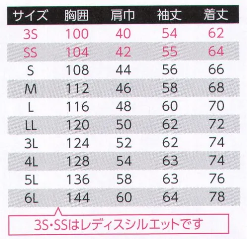 旭蝶繊維 840 ブルゾン 春夏秋の3シーズン対応 着用の幅が広がる※3S・SSはレディスシルエットです。 サイズ／スペック