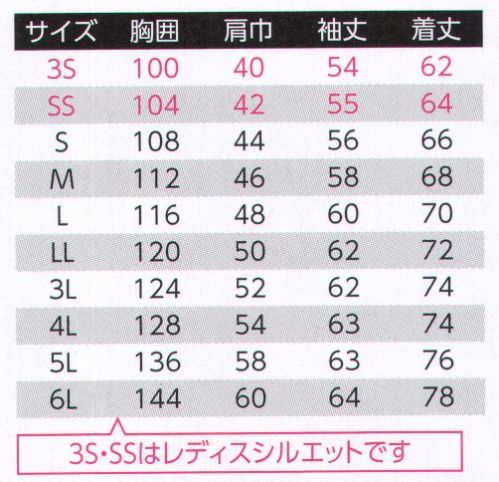 旭蝶繊維 840 ブルゾン 春夏秋の3シーズン対応 着用の幅が広がる※3S・SSはレディスシルエットです。 サイズ／スペック