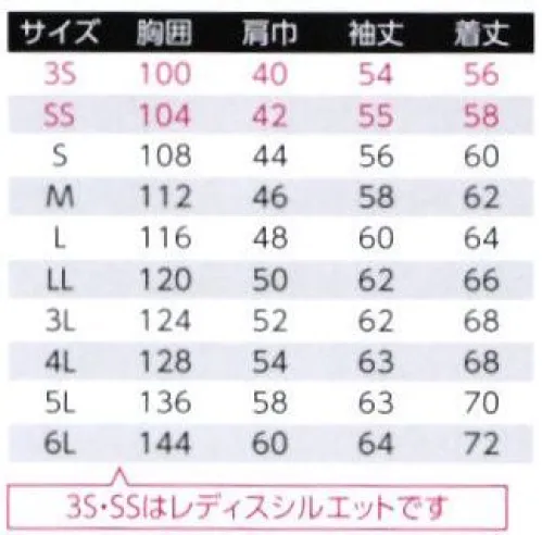 旭蝶繊維 850 ブルゾン スリムスタイルにストレッチ性をプラス。再帰性反射材で着用者をサポートする。上下色違いでコーディネート可能。スリムシルエットでスタイリッシュな印象に。◎傷付け防止設計ファスナーとボタン等の露出を抑えて商品への傷付けを防止。◎再帰性反射パイピングブルゾンの左袖・両脇切替部に再帰性反射パイピングを使用。◎Scotchiliteコンフォートトリムブルゾンの右袖切替に、視認性に優れた再帰性反射材（Scotchliteコンフォートトリム）を使用。■形状特徴・左胸縦ポケット（野帳対応ポケット）・背裏メッシュ仕様・左袖切替再帰性反射パイピング・両脇切替後身頃再帰性反射パイピング・ノーフォーク・サイドフィットボタン※3S・SSはレディスシルエットです。 サイズ／スペック