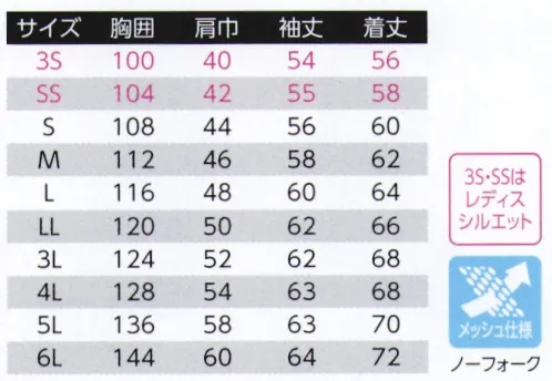 旭蝶繊維 8502 長袖ブルゾン 体の動きにしなやかにフィットするストレッチ素材通気性に優れた粗大＆上下別色でコーディネートイメージは自由自在。◎春夏のイチ押し素材:【AZEK🄬】は通気性に優れた「校倉造」構造を採用し「新快適」を体感できる機能素材です。POINT1:高品質…優れた通気・吸水・速乾性・肌離れ性を実現POINT2:日本品質…ジャパンクオリティならではの高い信頼性POINT3；グッドデザイン…テキスタイルとして初のグッドデザイン賞【傷付け防止設計】ファスナーとボタン等の露出を抑えて商品への傷つけを防止◎再帰性反射材使用:夜間の視認性を高める再帰性反射材を使用【再帰性反射パイピング】ブルゾンの左袖・両脇切替部に再帰性反射パイピングを使用。パンツの両もも・膝部身頃に再帰性反射パイピングを使用。【Scotchlite™コンフォートトリム】ブルゾンの右袖切替に、視認性に優れた再帰性反射材（Scotchlite™コンフォートトリム）を使用。 サイズ／スペック