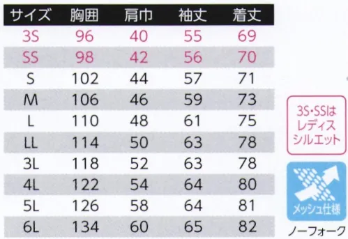 旭蝶繊維 8504 長袖シャツ 体の動きにしなやかにフィットするストレッチ素材通気性に優れた粗大＆上下別色でコーディネートイメージは自由自在。◎春夏のイチ押し素材:【AZEK🄬】は通気性に優れた「校倉造」構造を採用し「新快適」を体感できる機能素材です。POINT1:高品質…優れた通気・吸水・速乾性・肌離れ性を実現POINT2:日本品質…ジャパンクオリティならではの高い信頼性POINT3；グッドデザイン…テキスタイルとして初のグッドデザイン賞【傷付け防止設計】ファスナーとボタン等の露出を抑えて商品への傷つけを防止◎再帰性反射材使用:夜間の視認性を高める再帰性反射材を使用【再帰性反射パイピング】ブルゾンの左袖・両脇切替部に再帰性反射パイピングを使用。パンツの両もも・膝部身頃に再帰性反射パイピングを使用。【Scotchlite™コンフォートトリム】ブルゾンの右袖切替に、視認性に優れた再帰性反射材（Scotchlite™コンフォートトリム）を使用。 サイズ／スペック