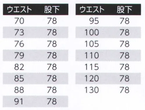 旭蝶繊維 8505-B パンツ（ノータック） 体の動きにしなやかにフィットするストレッチ素材通気性に優れた粗大＆上下別色でコーディネートイメージは自由自在。◎春夏のイチ押し素材:【AZEK🄬】は通気性に優れた「校倉造」構造を採用し「新快適」を体感できる機能素材です。POINT1:高品質…優れた通気・吸水・速乾性・肌離れ性を実現POINT2:日本品質…ジャパンクオリティならではの高い信頼性POINT3；グッドデザイン…テキスタイルとして初のグッドデザイン賞【傷付け防止設計】ファスナーとボタン等の露出を抑えて商品への傷つけを防止◎再帰性反射材使用:夜間の視認性を高める再帰性反射材を使用【再帰性反射パイピング】ブルゾンの左袖・両脇切替部に再帰性反射パイピングを使用。パンツの両もも・膝部身頃に再帰性反射パイピングを使用。【Scotchlite™コンフォートトリム】ブルゾンの右袖切替に、視認性に優れた再帰性反射材（Scotchlite™コンフォートトリム）を使用。※他のサイズは8505に掲載しております。 サイズ／スペック