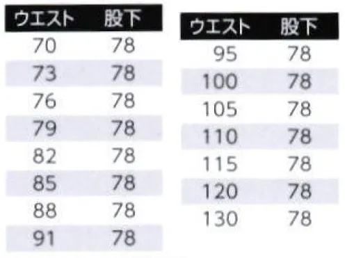 旭蝶繊維 852-A カーゴパンツ（ノータック） スリムスタイルにストレッチ性をプラス。再帰性反射材で着用者をサポートする。上下色違いでコーディネート可能。スリムシルエットでスタイリッシュな印象に。◎傷付け防止設計ファスナーとボタン等の露出を抑えて商品への傷付けを防止。◎再帰性反射パイピングパンツの両もも・膝部後身頃に再帰性反射パイピングを使用。■形状特徴・両もも切替再帰性反射パイピング・膝部ダーツ付膝裏再帰性反射パイピング・ASAHICHOロゴ入りボタン※他のサイズは「852-B」に掲載しております。 サイズ／スペック