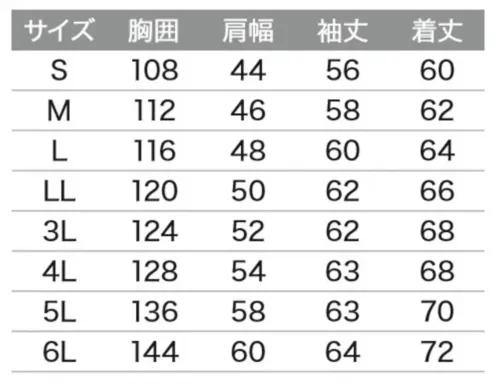 旭蝶繊維 8802 長袖ブルゾン サイズ／スペック