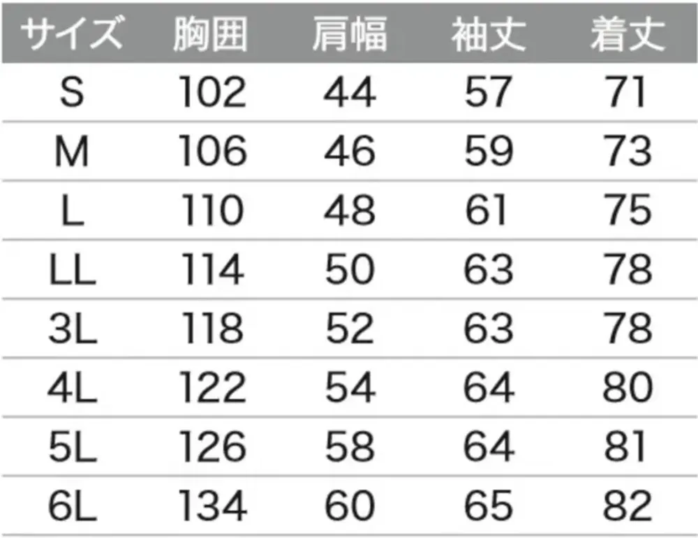 旭蝶繊維 8804 長袖シャツ サイズ・スペック