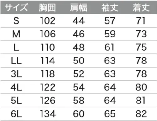 旭蝶繊維 8804 長袖シャツ サイズ／スペック