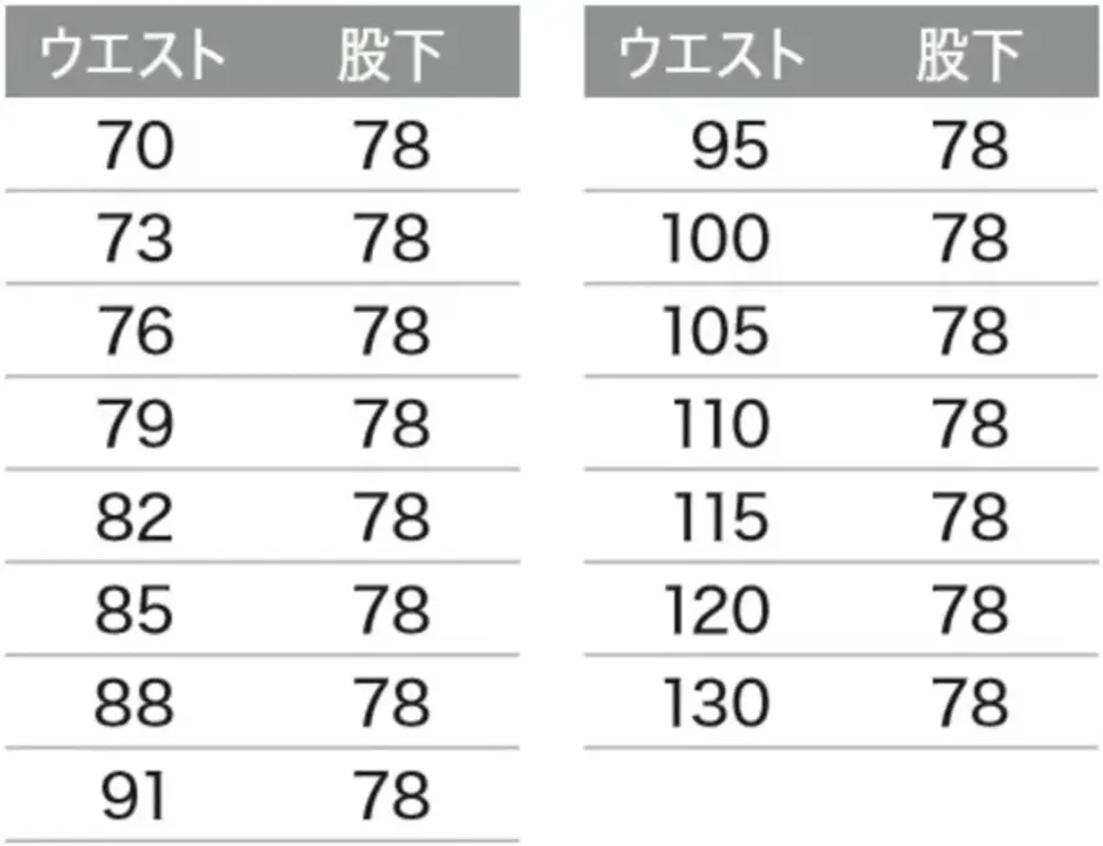旭蝶繊維 8805 パンツ サイズ・スペック