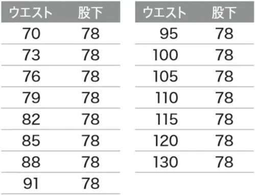 旭蝶繊維 8805 パンツ サイズ／スペック