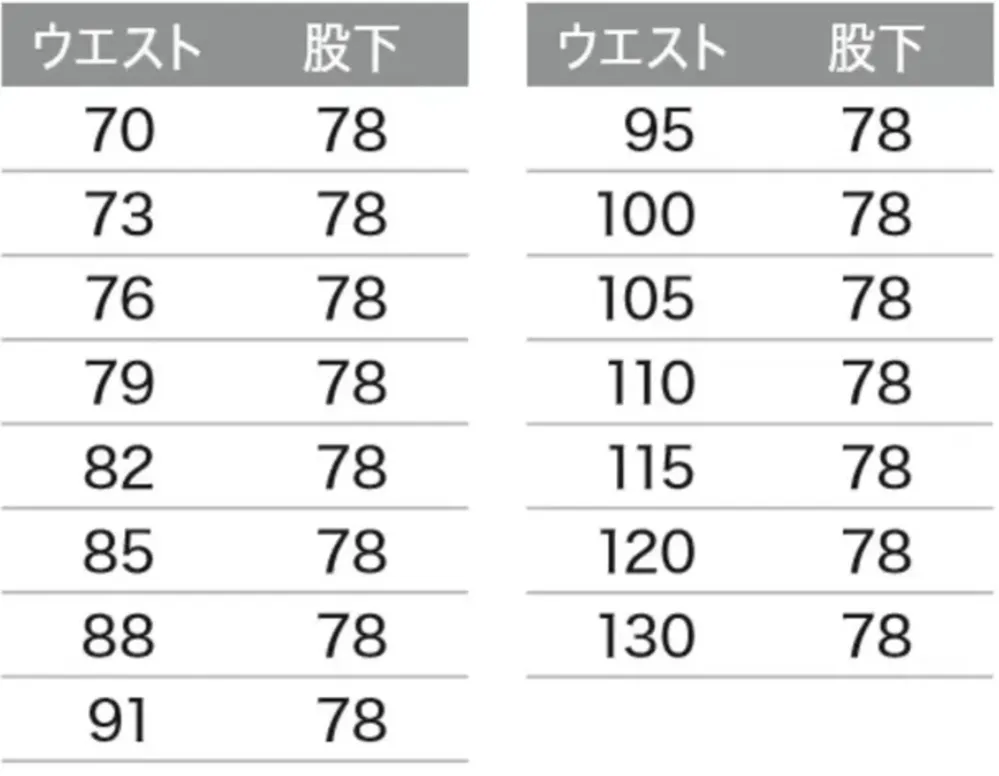 旭蝶繊維 8806 カーゴパンツ サイズ・スペック