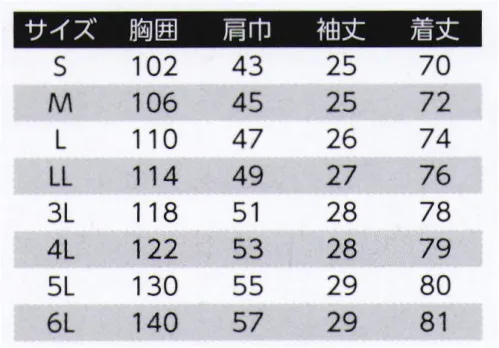 旭蝶繊維 A23 半袖シャツ A23/A24/A28/A29 SERIES   汗をすみやかに吸い取り、外気へ発散させ、ムレ感・暑熱感・冷え感がなく、いつも快適な着装感。繊維に付着した菌の増殖を抑制し、優れた防臭効果を保ち、清潔で爽やかな着心地。※2014年9月より、定価・販売価格を改定致しました。 サイズ／スペック