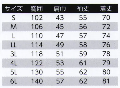 旭蝶繊維 A24 長袖シャツ A23/A24/A28/A29 SERIES   汗をすみやかに吸い取り、外気へ発散させ、ムレ感・暑熱感・冷え感がなく、いつも快適な着装感。繊維に付着した菌の増殖を抑制し、優れた防臭効果を保ち、清潔で爽やかな着心地。※「カーキグリーン」【以外】は、販売を終了致しました。 サイズ／スペック