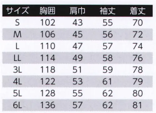 旭蝶繊維 A34 長袖シャツ A21/A22/A33/A34 SERIES   汗をすみやかに吸い取り、外気へ発散させ、ムレ感・暑熱感・冷え感がなく、いつも快適な着装感。繊維に付着した菌の増殖を抑制し、優れた防臭効果を保ち、清潔で爽やかな着心地。「内袋革命」大切な物をしっかり保管できます。 サイズ／スペック