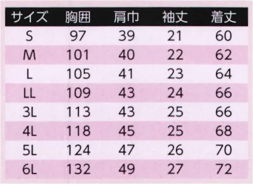 旭蝶繊維 A60 半袖スモック A60 SERIES  「レディース ユニフォーム」 いつも快適・清潔爽やか。汗をすみやかに吸い取り外気へ発散させ、ムレ感・暑熱感・冷え感がなく、快適な着装感。繊維に付着した菌の増殖を抑制し、優れた防臭効果を保ち、いつも清潔で爽やかな着心地。 ※この商品には「5 ブルー」がございません。※2014年9月より、定価・販売価格を改定致しました。 サイズ／スペック