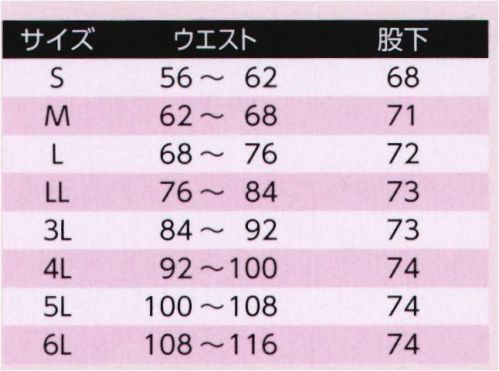 旭蝶繊維 A62 レディスパンツ（ノータック） A60 SERIES  「レディース ユニフォーム」 いつも快適・清潔爽やか。汗をすみやかに吸い取り外気へ発散させ、ムレ感・暑熱感・冷え感がなく、快適な着装感。繊維に付着した菌の増殖を抑制し、優れた防臭効果を保ち、いつも清潔で爽やかな着心地。 ※この商品には「41 サックス」がございません。※2014年9月より、定価・販売価格を改定致しました。 サイズ／スペック