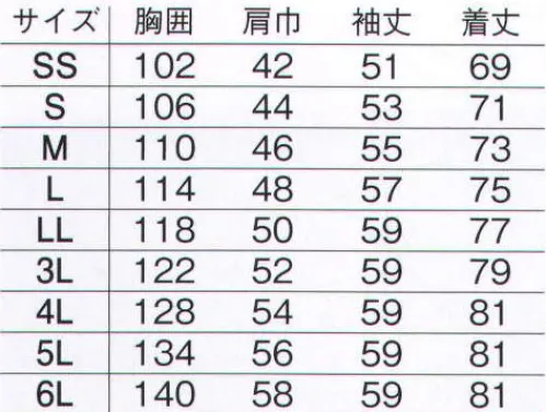 旭蝶繊維 AS11209 長袖シャツ 洗濯耐久性に優れた最新ウェア「アクロス」デビュー！洗濯耐久性・織物芯地使用（型くずれ防止）・JIS帯電防止適合品・色あせ防止加工（サマー素材） サイズ／スペック