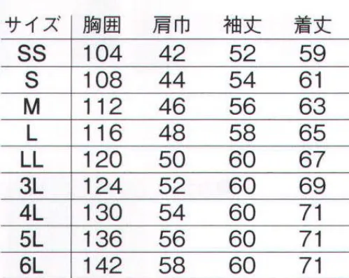 旭蝶繊維 AS21201 長袖ブルゾン 洗濯耐久性に優れた最新ウェア「アクロス」デビュー！洗濯耐久性・織物芯地使用（型くずれ防止）・JIS帯電防止適合品 サイズ／スペック