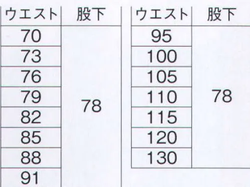 旭蝶繊維 AS21205-A カーゴパンツ（ワンタック） 洗濯耐久性に優れた最新ウェア「アクロス」デビュー！洗濯耐久性・織物芯地使用（型くずれ防止）・JIS帯電防止適合品 ※股下95cmフリーあり、別価格（お見積り致しますので、お問い合わせ下さい）※120cm以上は「AS21205-B」に掲載しております。 サイズ／スペック