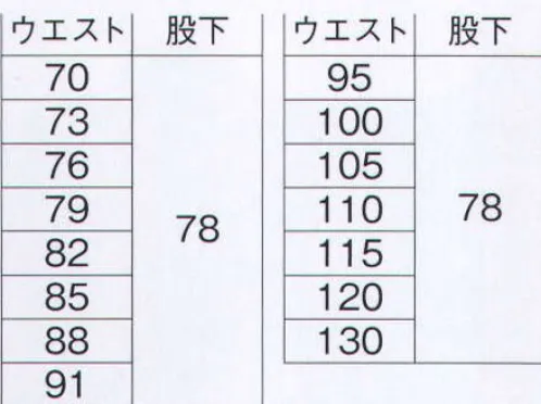 旭蝶繊維 AS21205-B カーゴパンツ（ワンタック）（120cm以上） 洗濯耐久性に優れた最新ウェア「アクロス」デビュー！洗濯耐久性・織物芯地使用（型くずれ防止）・JIS帯電防止適合品 ※股下95cmフリーあり、別価格（お見積り致しますので、お問い合わせ下さい）※他のサイズは「AS21205-A」に掲載しております。 サイズ／スペック