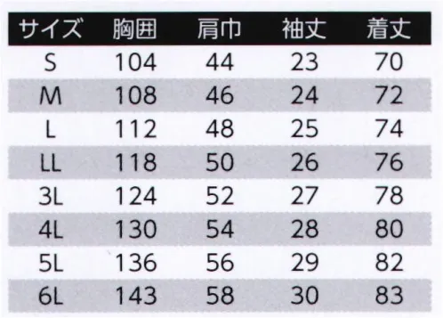 旭蝶繊維 E044 半袖シャツ E042/E044 SERIES   清涼・吸汗素材で、涼感際立つ高機能素材。有機導電性繊維「クラカーボ」のコロナ放電によって静電気を除去する効果。下着の種類による影響が少なく、低温度でも充分な帯電防止効果を発揮（JIS帯電防止）。携帯電話専用ポケット付きで、携帯電話をすっきりと収納。※2014年9月より、定価・販売価格を改定致しました。 サイズ／スペック