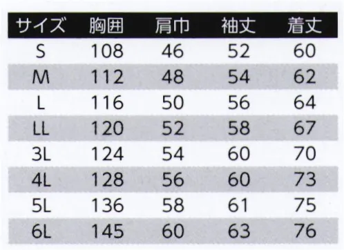 旭蝶繊維 E075 長袖ブルゾン E074/E076 SERIES   涼感をソフトにアピールする上品な杢調が好印象を約束。杢調素材は、上品な光沢感と滑らかな感触で着心地も印象もワンランク上のワーキングウェア。背部分にメッシュを使い通気性アップ。「携袋革命」ポケットを開閉せず携帯電話を簡単に出し入れ可能。ポケットセンター・左右にマチ付で収納力をアップ。ファスナー付ポケット（右のみ）は大切な物の保管に便利。※2014年9月より、定価・販売価格を改定致しました。 サイズ／スペック