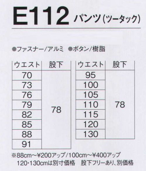 旭蝶繊維 E112-B パンツ（ツータック）（120cm以上） E111 SERIES   レーヨン混の二重織でソフトな肌触り。ストレッチ素材で動きやすい。※他サイズは「E112-A」に掲載しております。 サイズ／スペック