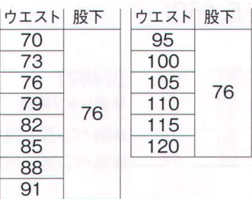 旭蝶繊維 E1930 カーゴパンツ（ノータック） E6700 SERIES   環境保全に役立つ商品です。※「20番ベージュ」、「21番アイボリー」は、販売を終了致しました。※2014年9月より、定価・販売価格を改定致しました。 サイズ／スペック