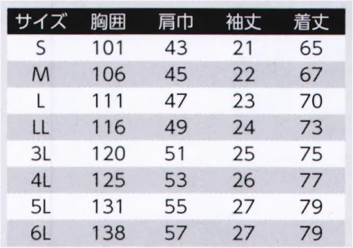 旭蝶繊維 E2520 半袖シャツ E2520 SERIES   環境保全に役立つ商品です。※2014年9月より、定価・販売価格を改定致しました。 サイズ／スペック