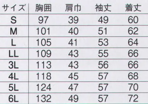 旭蝶繊維 E2551 長袖スモック 女性用の長袖スモックです。※2014年9月より、定価・販売価格を改定致しました。 サイズ／スペック