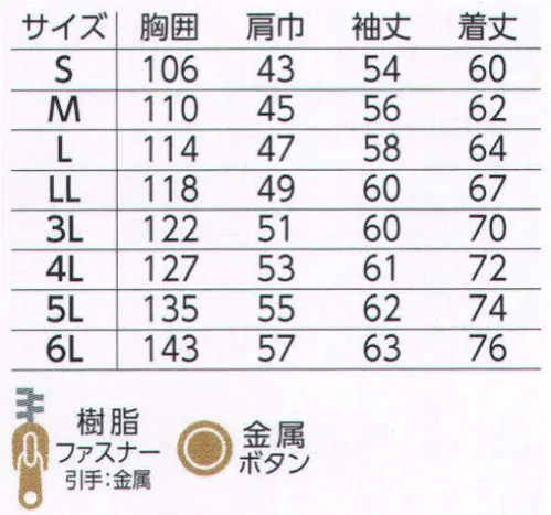 旭蝶繊維 E420 ブルゾン E420 SERIES   環境にやさしく心地いい、着心地ソフトな上質スタイル。※「4 オリーブ」は、販売を終了致しました。 サイズ／スペック