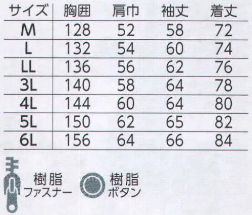 旭蝶繊維 E49000 ブルート E48000/E49000 SERIES  うぶ毛タッチの裏地が心地良く暖かさを倍増。 サイズ／スペック