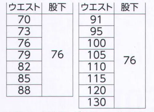 旭蝶繊維 E500-B パンツ（ノータック） E330/E340 SERIES   帯電防止×ベーシックデザインです。※他サイズは「E500」に掲載しております。 サイズ／スペック