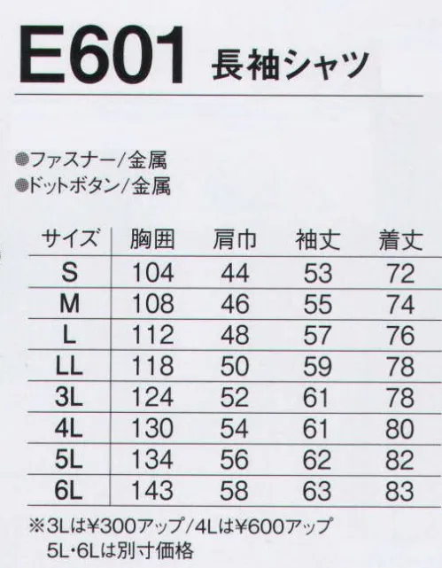 旭蝶繊維 E601 長袖シャツ E600  SERIES   6色展開の豊富なカラーで、おしゃれに環境に貢献、好印象をキープ。作業シーンや寒暖に合わせて袖をロールアップできます。 サイズ／スペック