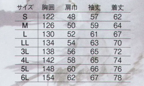 旭蝶繊維 E61000 ブルゾン（裾シャーリング） E61000/E61100 SERIES   前立て切り返しで外部からの雨や水、冷気の浸入をシャットアウト。ファスナーが直接肌に触れないガード付。アウトフードは取り外せてフードの有無、2WAYで使用できる。胸ポケット雨ブタ・背中・袖ペン差し雨ブタ・袖部分に再帰反射テープ使用、自動車等のライトに光り、夜間作業時の視認性を高め安全性を確保します。シームテープで縫い目からの水の侵入を防ぐ仕様。高い防風性とソフトな風合い。 サイズ／スペック