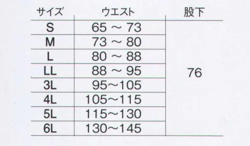 旭蝶繊維 E61200 パンツ（脇シャーリング） E61000/E61100 SERIES   インナーのパンツポケットに手が届くスルーポケット。雨の侵入を防ぎ、大切な物を保管しても落ちないファスナー付ポケット。前立ての下を折りかえし外部の冷気をシャットアウト。後ろポケット雨ブタ・両裾部分に再帰反射テープ使用、自動車等のライトに光り、夜間作業時の視認性を高め安全性を確保します。シームテープで縫い目からの水の侵入を防ぐ仕様。高い防風性とソフトな風合い。 サイズ／スペック