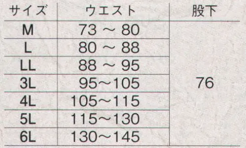 旭蝶繊維 E64600 パンツ（ワンタック 脇シャーリング） E64400/E64500 SERIES   高耐水高透湿のウレタンコーティングで、冷気をシャットアウト。 ●雨ブタ/ファスナー付きポケット。雨の進入を防ぎ、大切な物を保管しても落ちないポケット。 ●シームテープ。縫い目からの水の浸入を防ぐ仕様。※「22 ワイン」は、販売を終了致しました。 サイズ／スペック