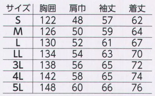 旭蝶繊維 E65300 ブルゾン（裾シャーリング） 制電防寒×JIST8118適合品冬期の現場にも安全を確保 制電防寒ウェア●傷つけ防止設計ファスナーとボタン等の露出を抑えて商品への傷を防止。●衿フードイン使わないときは衿の部分に巻き込み収納できるフード仕様●袖ペン差し付き●逆玉ポケット異物の侵入や入れたものの落下を防止。 サイズ／スペック