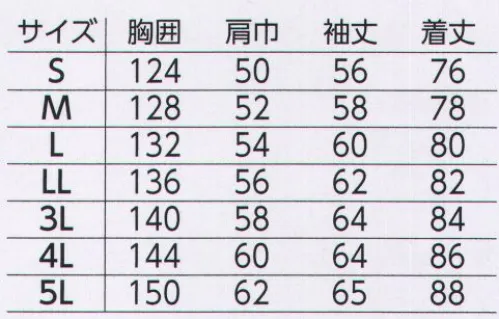 旭蝶繊維 E65400 コート 制電防寒×JIST8118適合品冬期の現場にも安全を確保 制電防寒ウェア●傷つけ防止設計ファスナーとボタン等の露出を抑えて商品への傷を防止。●衿フードイン使わないときは衿の部分に巻き込み収納できるフード仕様●袖ペン差し付き サイズ／スペック