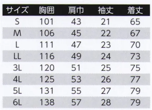 旭蝶繊維 E6700 半袖シャツ E6700 SERIES   環境保全に役立つ商品です。※2014年9月より、定価・販売価格を改定致しました。 サイズ／スペック