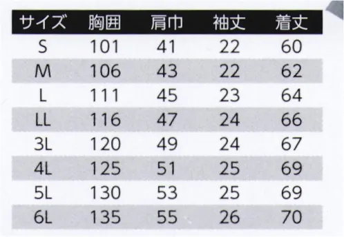 旭蝶繊維 E6770 半袖ブルゾン E6700 SERIES   環境保全に役立つ商品です。※2014年9月より、定価・販売価格を改定致しました。 サイズ／スペック