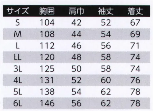 旭蝶繊維 E6777 長袖シャツ E6700 SERIES   環境保全に役立つ商品です。 サイズ／スペック