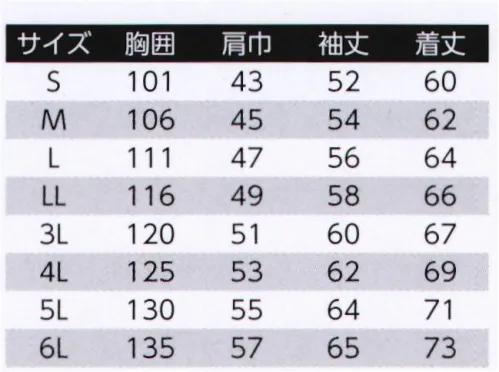 旭蝶繊維 E6800 長袖ブルゾン（ヒヨク式） E6700 SERIES   環境保全に役立つ商品です。※2014年9月より、定価・販売価格を改定致しました。 サイズ／スペック