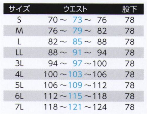 旭蝶繊維 E6905 パンツ（ツータック） E6901/E6903 SERIES   光のパワーで汚れを分解。汗ジミが落ちやすい。 アジャスター付でウエスト調節が可能。※2014年9月より、定価・販売価格を改定致しました。 サイズ／スペック