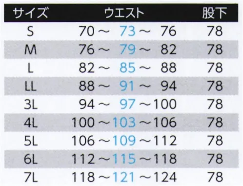 旭蝶繊維 E6906 カーゴパンツ（ツータック） E6901/E6903 SERIES   光のパワーで汚れを分解。汗ジミが落ちやすい。 アジャスター付でウエスト調節が可能。ポケットの内に取り出しやすいよう、携帯電話専用ポケットを採用。※2014年9月より、定価・販売価格を改定致しました。 サイズ／スペック