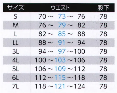 旭蝶繊維 E6965 セーフティパンツ（ツータック） E6962 SERIES （ SAFETY SERIES ）  高性能な再帰反射素材「ピカベス」を備えた安全作業着です。自動車のヘッドライト等があたると、鋭く反射して強烈な光を放ちドライバーへの視認性を高め、夜間の安全を確保します。 サイズ／スペック